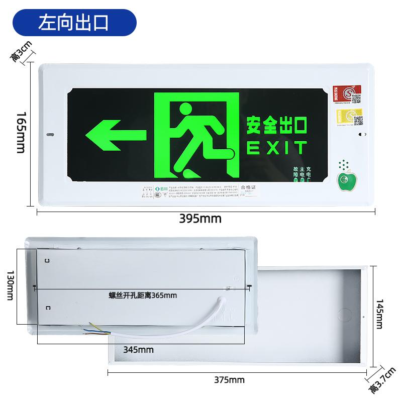 俱威 嵌入式疏散指示灯安全出口指示牌，39*17cm【左向带底盒】 售卖规格：1个