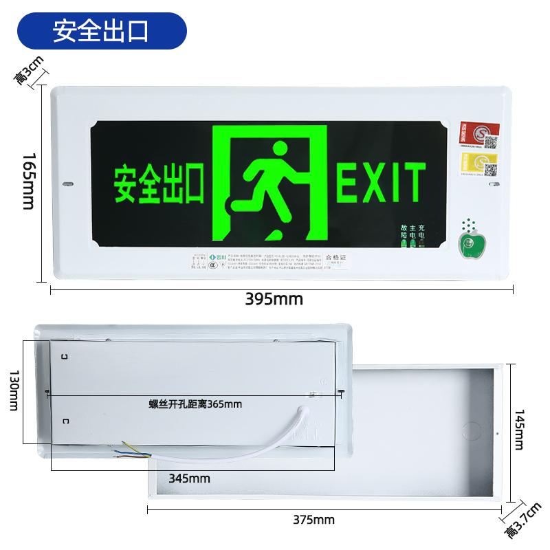 俱威 嵌入式疏散指示灯安全出口指示牌，39*17cm【正向带底盒】 售卖规格：1个