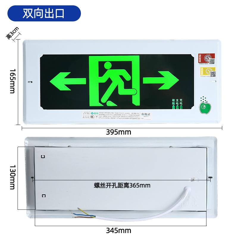 俱威 嵌入式疏散指示灯安全出口指示牌，39*17cm【双向不带底盒】 售卖规格：1个