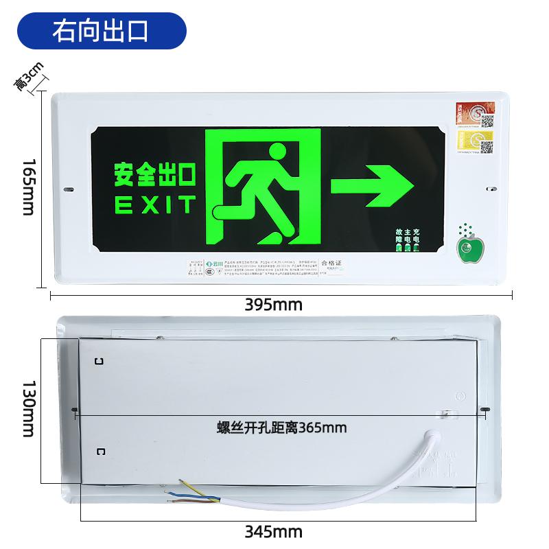 俱威 嵌入式疏散指示灯安全出口指示牌，39*17cm【右向不带底盒】 售卖规格：1个
