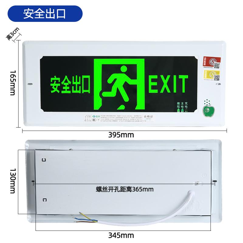 俱威 嵌入式疏散指示灯安全出口指示牌，39*17cm【正向不带底盒】 售卖规格：1个