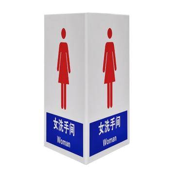 安赛瑞 V型急救标识 亚克力 230*300mm，厚度：2mm，10991 售卖规格：1个