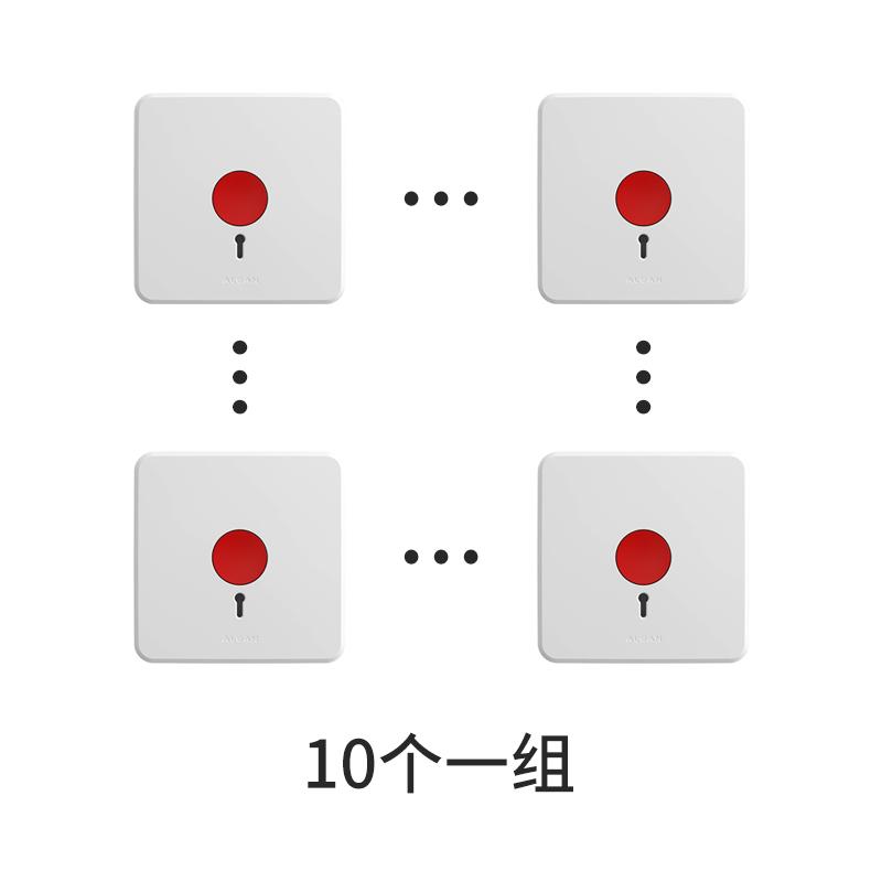 艾礼安 紧急按钮，AL-01S-Y 紧急按钮，楼宇按钮 售卖规格：10个/套