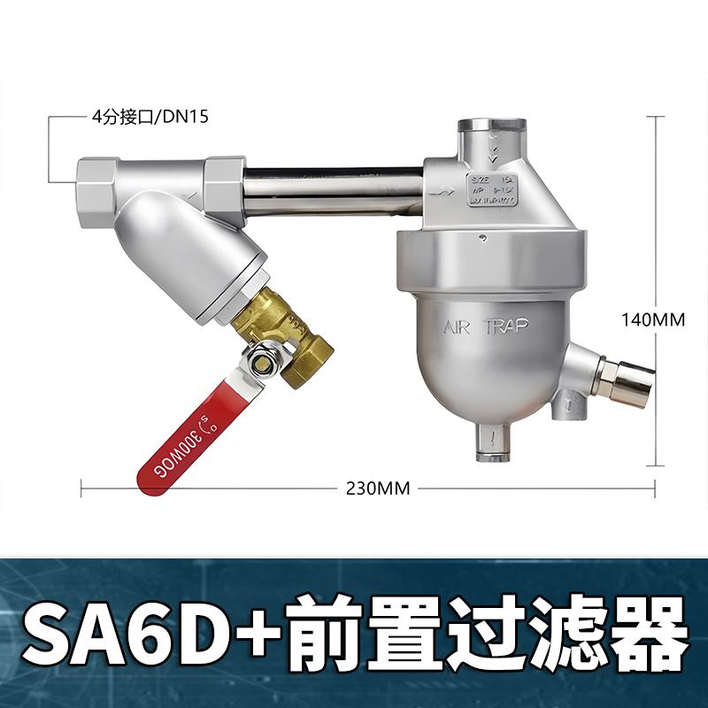 星浙气动 SA6D零损耗自动排水器，SA6D+前置过滤器 售卖规格：1个