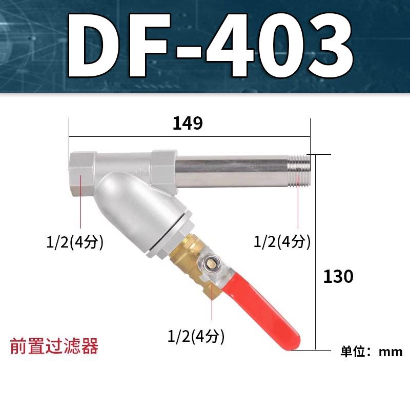 星浙气动 前置过滤器，DF403 售卖规格：1个