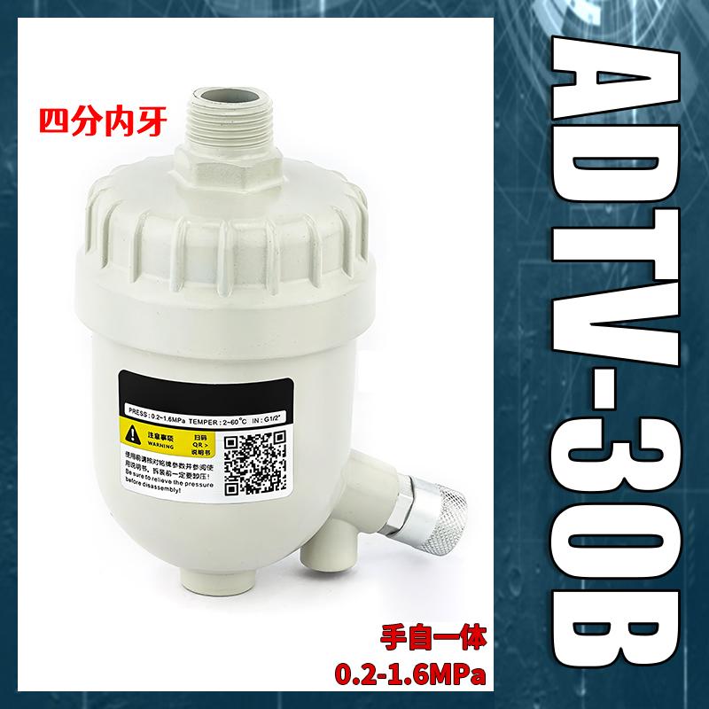 星浙气动 ADTV系列自动排水器，ADTV-30B 售卖规格：1个