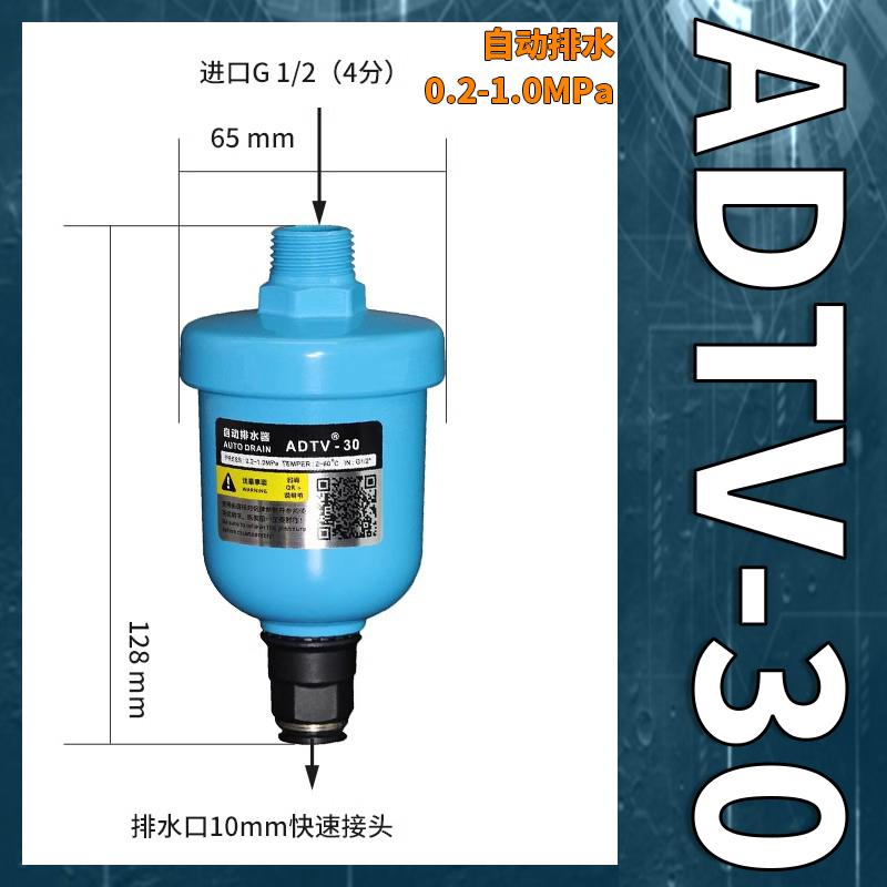 星浙气动 ADTV系列自动排水器，ADTV-30 售卖规格：1个