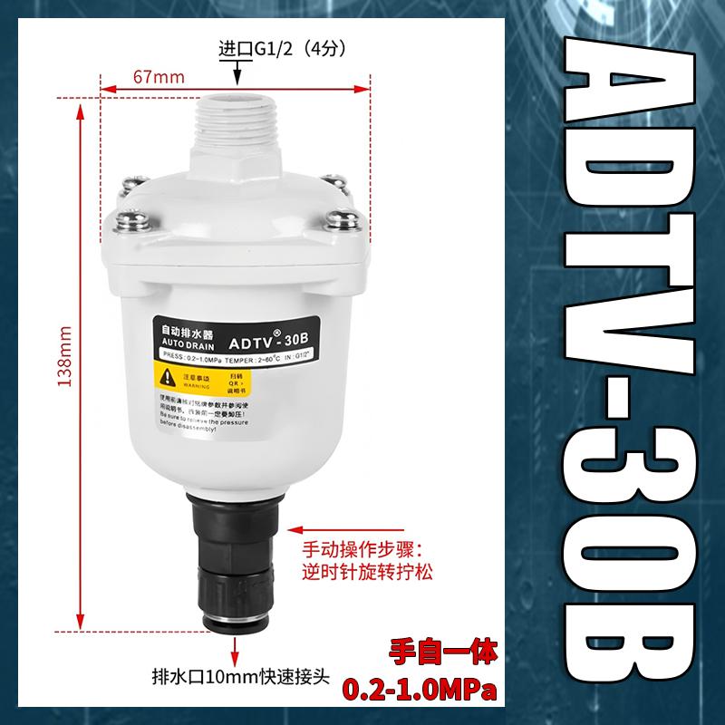 星浙气动 ADTV系列自动排水器，ADTV+30B 售卖规格：1个