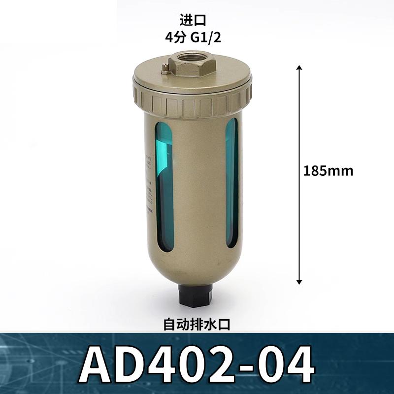 星浙气动 AD系列自动排水器，AD402-04 售卖规格：1个