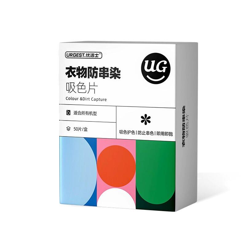 优洁士 衣物防串染吸色片，50片*1盒 防染色洗衣片泡泡纸洗衣护色 售卖规格：1盒