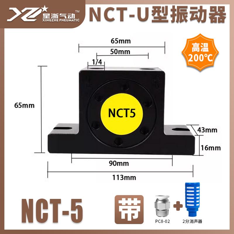 星浙氣動 NCT系列鋁合，NCT-5/LG 售賣規(guī)格：1臺