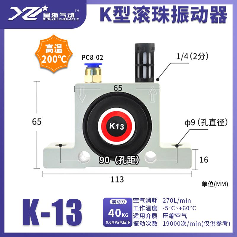星浙氣動(dòng) K系列鋁合金，K-13/LG 售賣規(guī)格：1臺(tái)