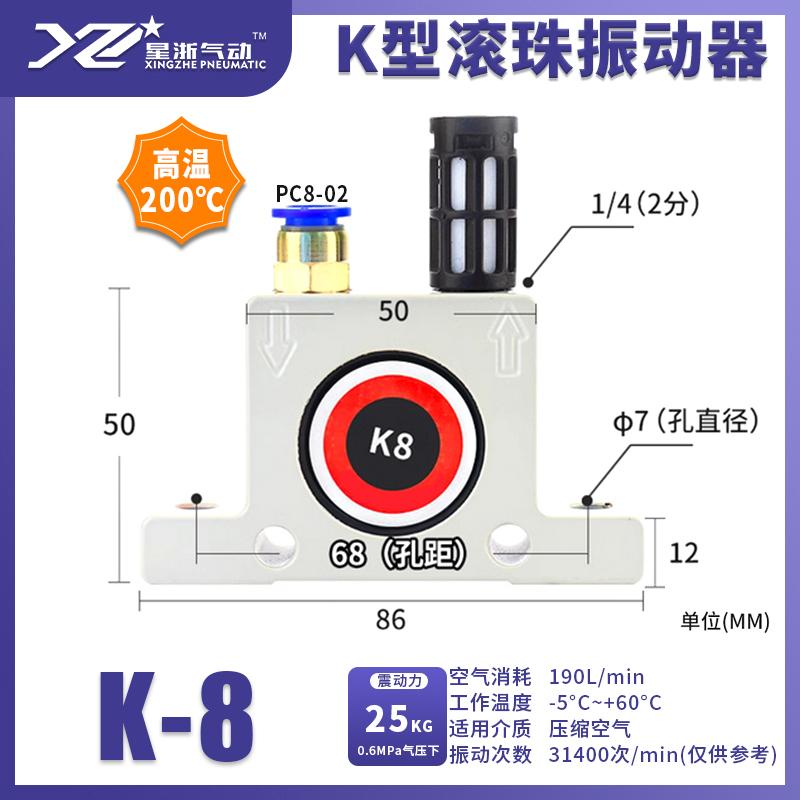 星浙氣動(dòng) K系列鋁合金，K-8/LG 售賣規(guī)格：1臺(tái)