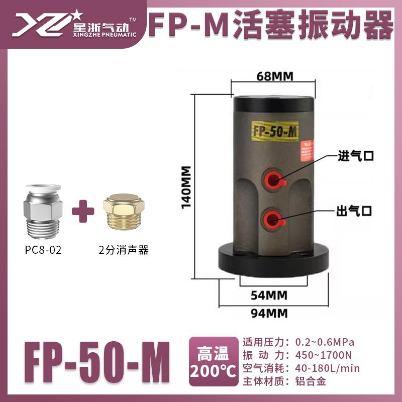 星浙氣動(dòng) FP系列鋁合，F(xiàn)P-50-M/LG 售賣規(guī)格：1臺(tái)