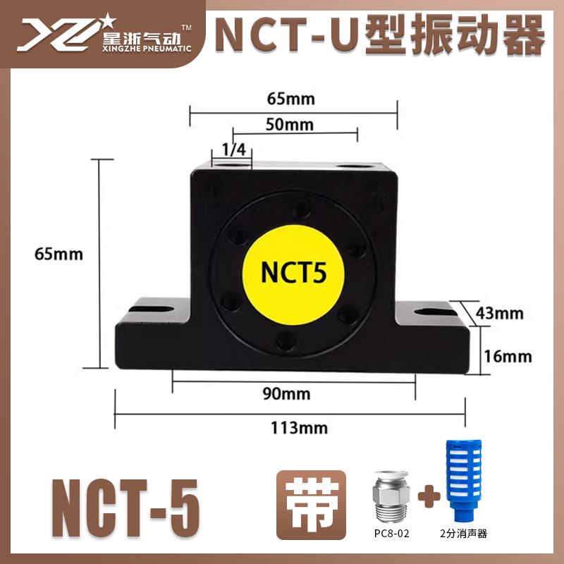 星浙氣動 NCT系列鋁合，NCT-5 售賣規(guī)格：1臺