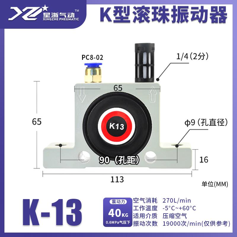 星浙氣動 K系列鋁合金，K-13/L 售賣規(guī)格：1臺