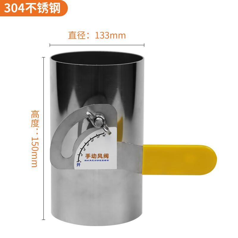 俱威 304不锈钢手动风阀蝶阀止回阀圆形风量调节阀，直径133mm 售卖规格：1个