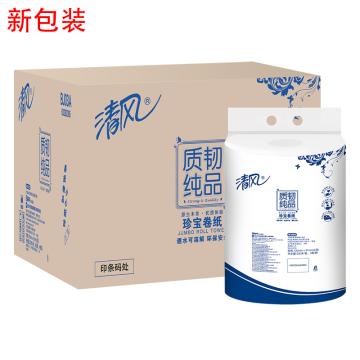 清风/Breeze 2层平纹220米珍宝大卷纸，BJ03A 220米/卷 售卖规格：12卷/箱