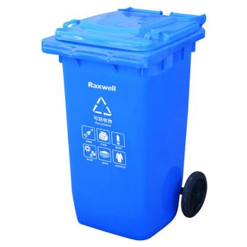 Raxwell 分类垃圾桶移动户外垃圾桶，RJRA1206 蓝色120L（可回收物） 售卖规格：1个