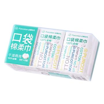 全棉时代/Purcotton 口袋棉柔巾，210mm×210mm,45g平纹,8片/包，6包/袋 售卖规格：1袋
