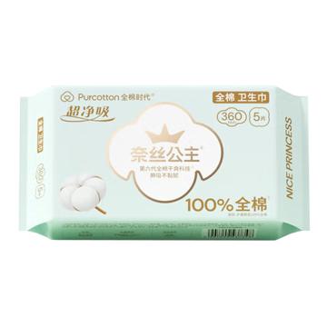 全棉时代/Purcotton 奈丝公主超净吸系列夜用卫生巾，亲肤超薄加长360MM，5片/袋 售卖规格：1袋