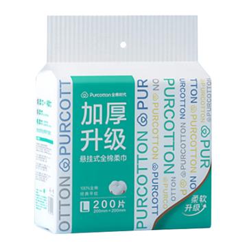 全棉时代/Purcotton 全棉柔巾洗脸巾，升级悬挂式200mm×200mm平纹,200抽/包 售卖规格：1包