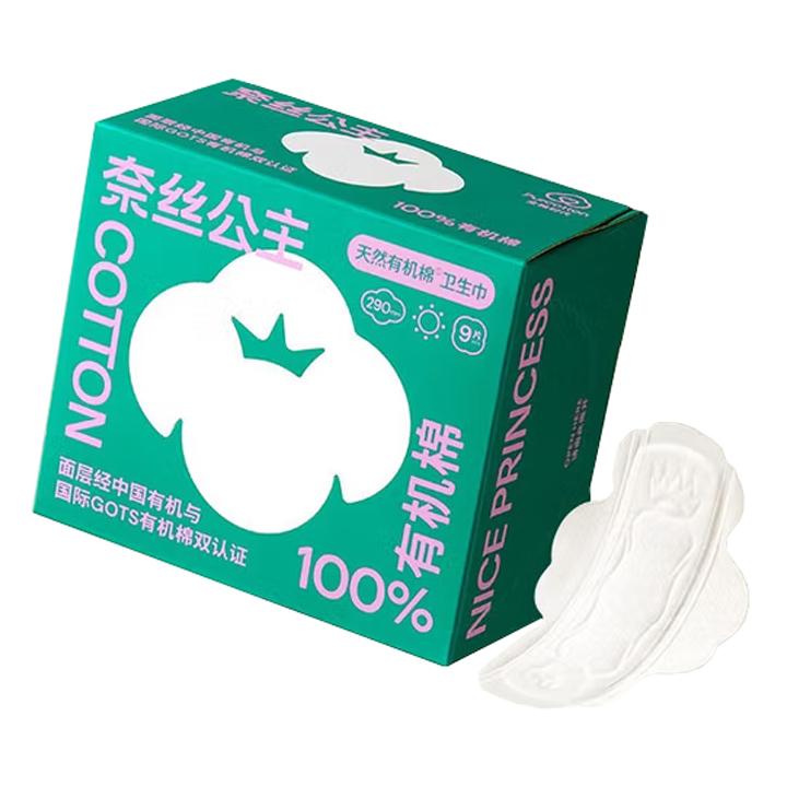 全棉时代/Purcotton 奈丝公主100%有机棉系列卫生巾，290mm,9片/盒 售卖规格：1盒