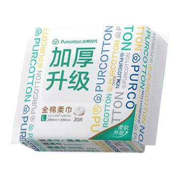 全棉时代/Purcotton 全棉柔巾，200mm×200mm ,60g平纹,20片/包 售卖规格：1包