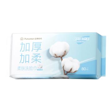 全棉时代/Purcotton 纯棉柔肤洗脸巾，200×200mm,60gsm,80片/包 售卖规格：1包