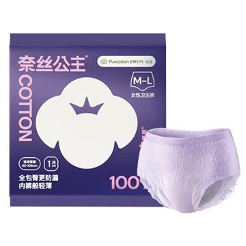 全棉时代/Purcotton 奈丝公主安睡公主经期裤，M-L码,1片/袋 售卖规格：1袋