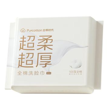 全棉时代/Purcotton 洗脸巾，全棉便携装200mm×200mm,75gsm平纹,20抽/包 售卖规格：1包