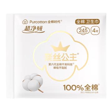 全棉时代/Purcotton 奈丝公主超净吸卫生巾，一天OK包245mm,4片/包 售卖规格：1包