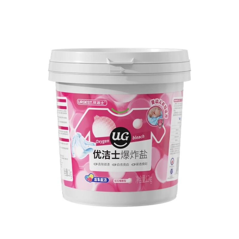 优洁士 爆炸盐，1200g 洗衣去污渍强婴儿彩漂粉漂白剂 售卖规格：1桶