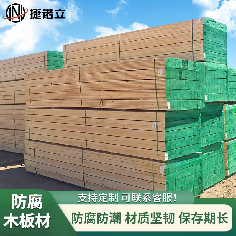 捷诺立 防腐木板材 企业定制 单拍不发，宽13.6 厚3.6 长度4米 售卖规格：1块