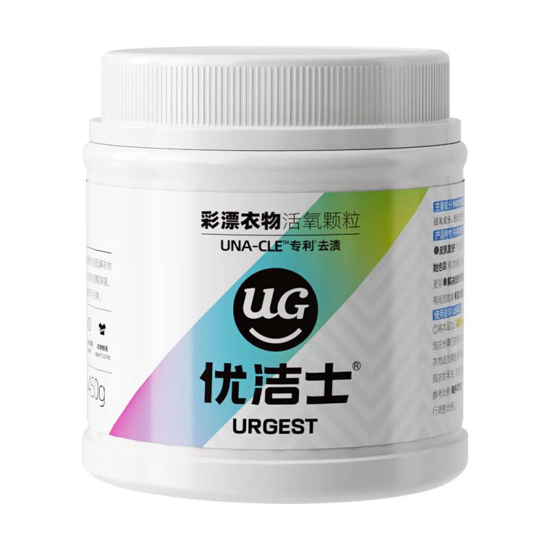 优洁士 彩漂衣物活氧颗粒，450g 彩色白色通用漂白剂 售卖规格：1瓶