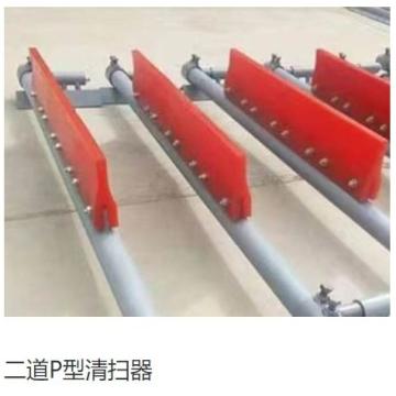 旭尧 P型聚氨酯清扫器适用皮带B=1200mm无缝碳钢管管径60mm,管壁厚度：5mm以上