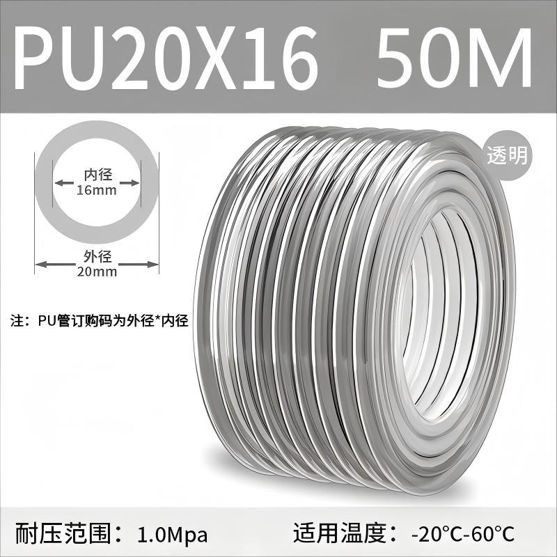 星浙氣動(dòng) PU管，PU20X16 50M 售賣(mài)規(guī)格：1卷