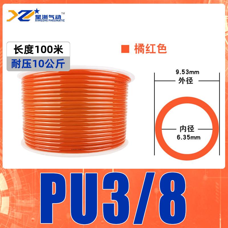 星浙氣動(dòng) 英制純料PU管，紅PU3/8 售賣(mài)規(guī)格：1卷