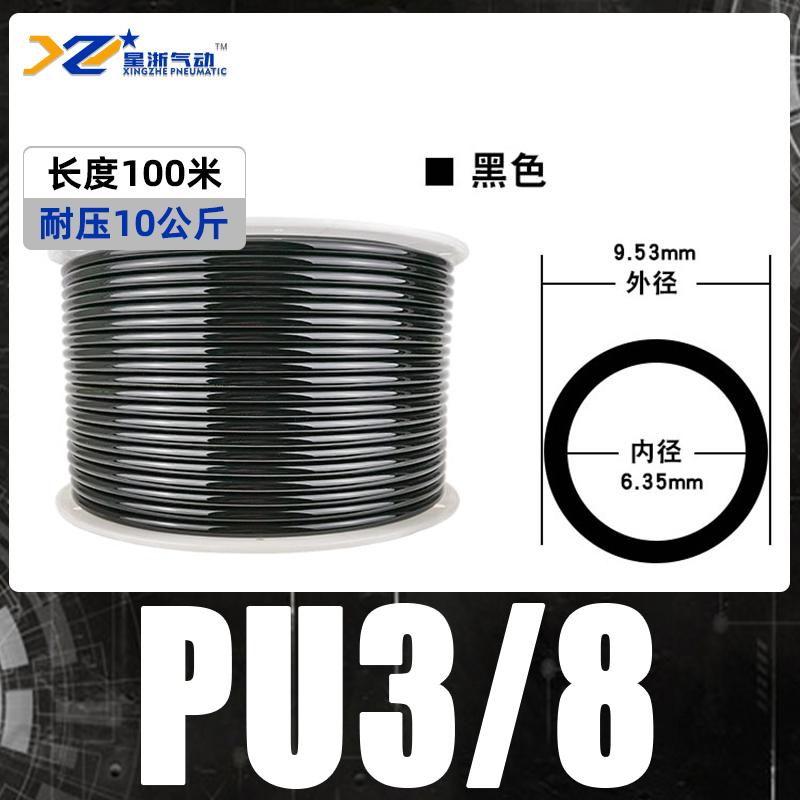 星浙氣動(dòng) 英制純料PU管，黑PU3/8 售賣(mài)規(guī)格：1卷