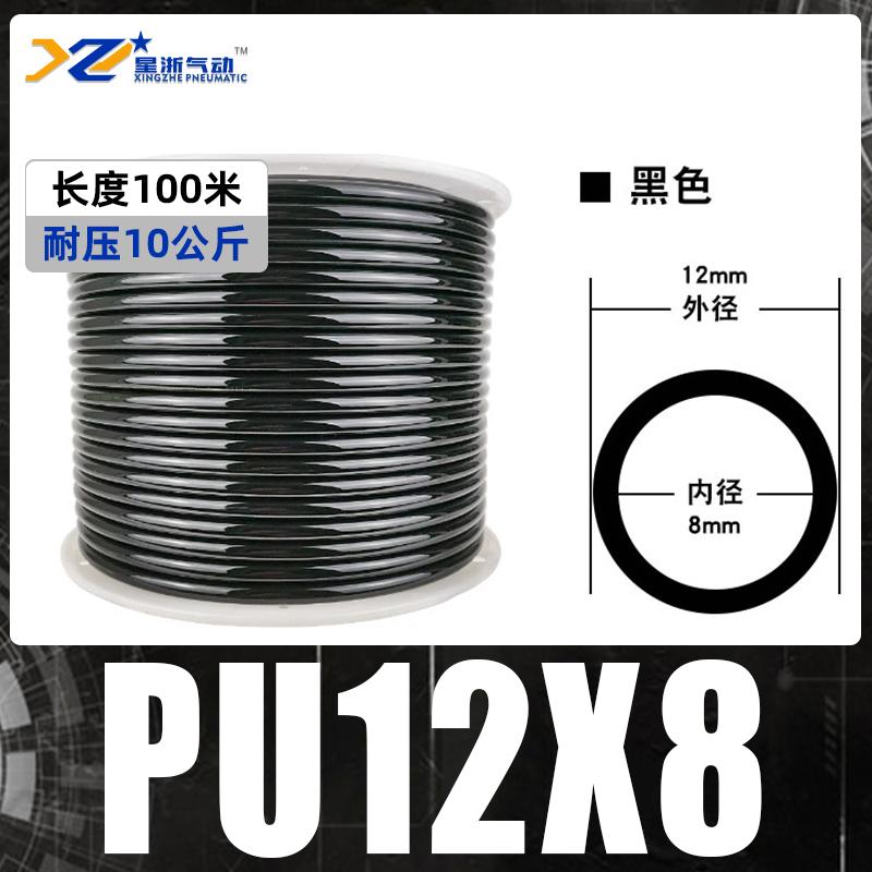 星浙氣動(dòng) 耐高壓純料PU管，黑PU12×8-100 售賣(mài)規(guī)格：1卷