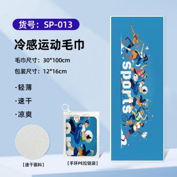 必敬 冷感运动毛巾，30x100cm 颜色随机 速干健身跑步擦汗巾冰感吸汗 售卖规格：1个