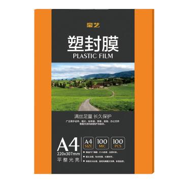 豪艺/HOOYE 文件照片高透塑封膜/护卡膜/过塑膜 耐用加厚，A4 100mic 100张/包 售卖规格：100包/包