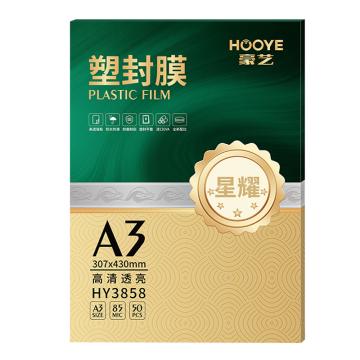 豪艺/HOOYE 星耀塑封膜高清透明塑封机过塑膜文件照片护卡膜，A3 85mic 50片装 售卖规格：50包/包