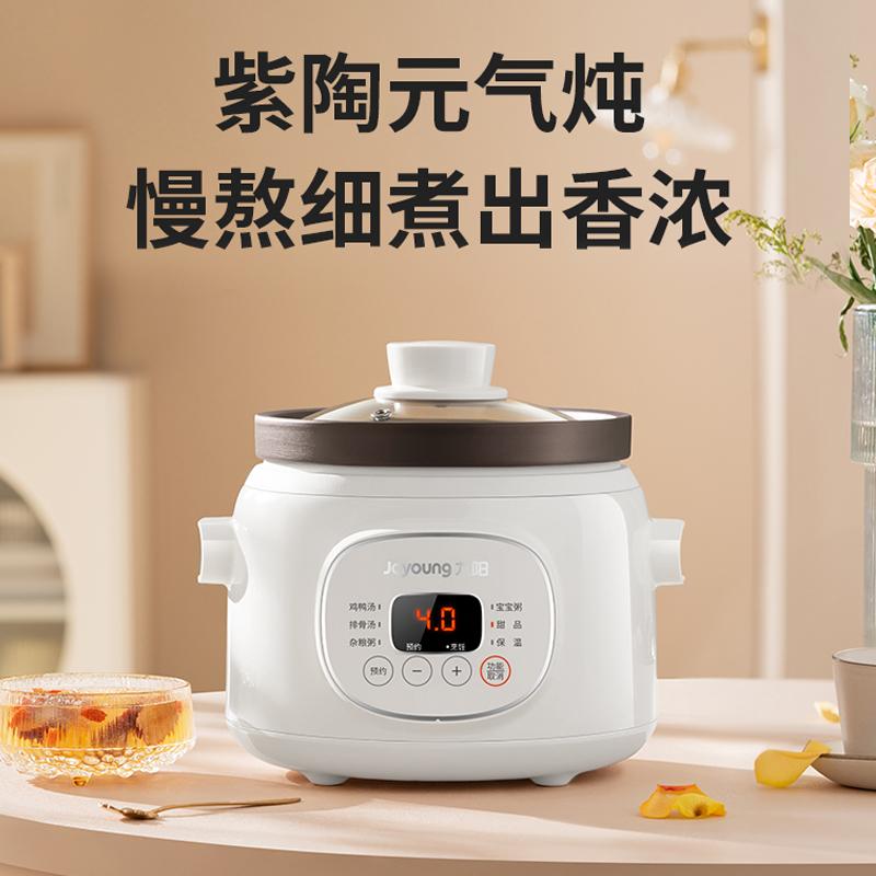 九阳/Joyoung 电炖锅，GD15Z-GD619 1.5L 售卖规格：1个