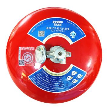 海天消防 悬挂式普通干粉灭火器8KG，FZX-APT8/1.2 售卖规格：1个
