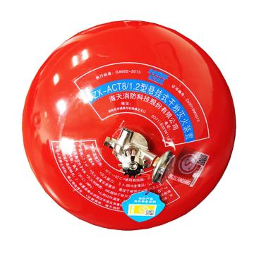 海天消防 悬挂式超细干粉灭火器8KG，FZX-ACT8/1.2 售卖规格：1个