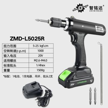 智铭达 电批，ZMD-L5025R 标配一电一充 售卖规格：1套