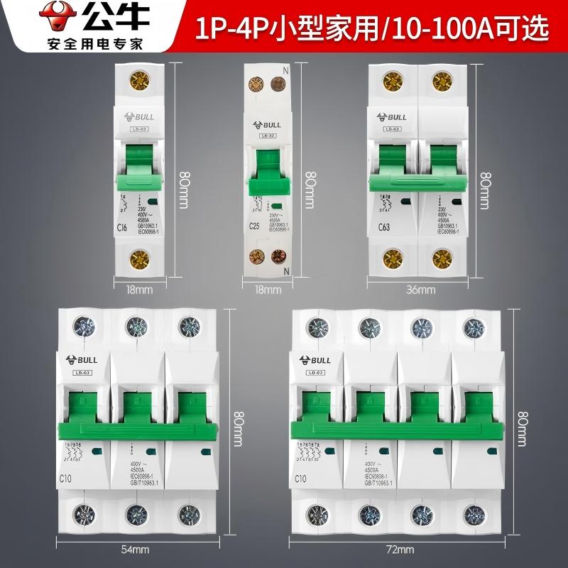 公牛 配电箱，LX6-44sgK终端宽体双层 配电箱 售卖规格：1只