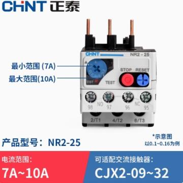 CHNT 继电器,NR2-25(7-10A) 售卖单位：个