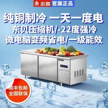 志高 厨房商用保鲜工作台,冷藏柜，1.8×0.8×0.8，售卖单位:台